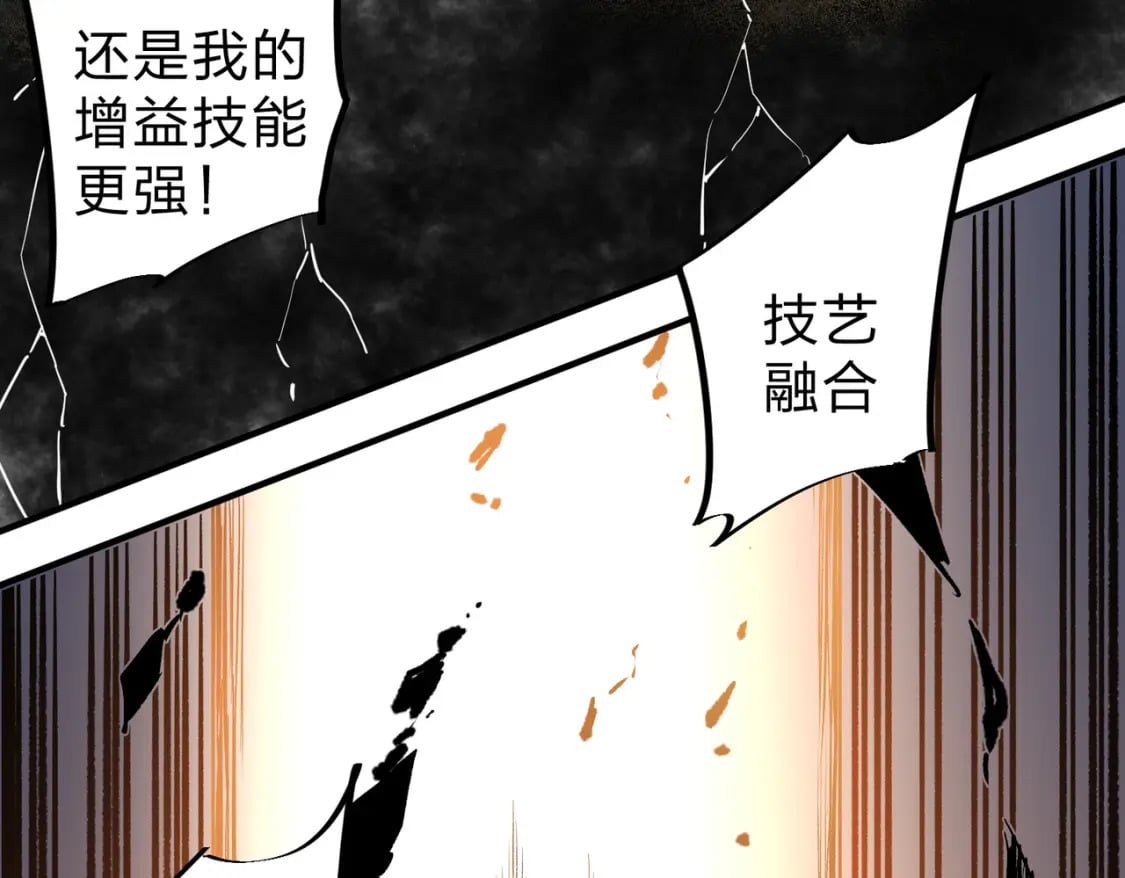 第58话 无职散人VS黑无常！103