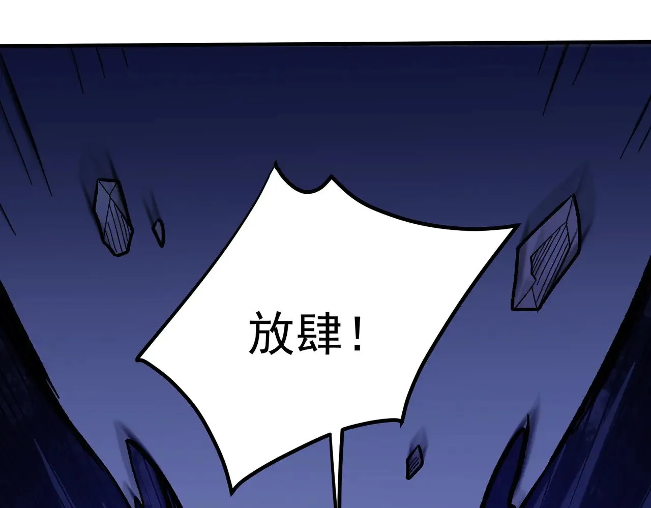 第119话 骑脸挑衅？准备，迎战魔尊！21