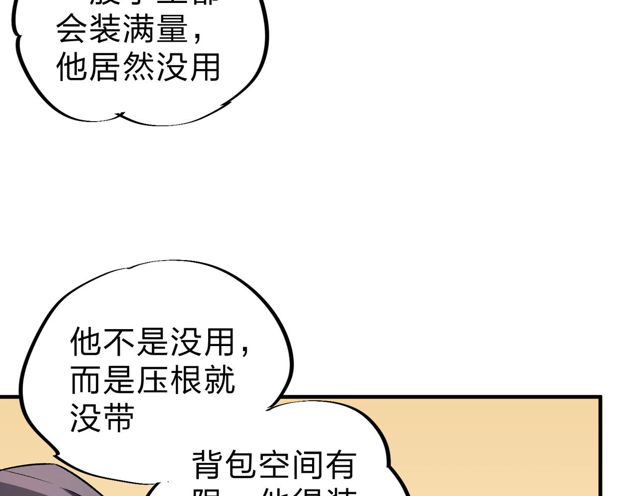 第5话  高歌猛进，冲击省状元！68