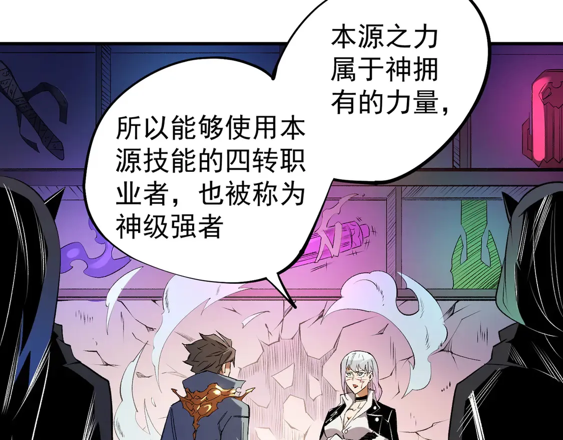 第109话 本源之力与本源技能117