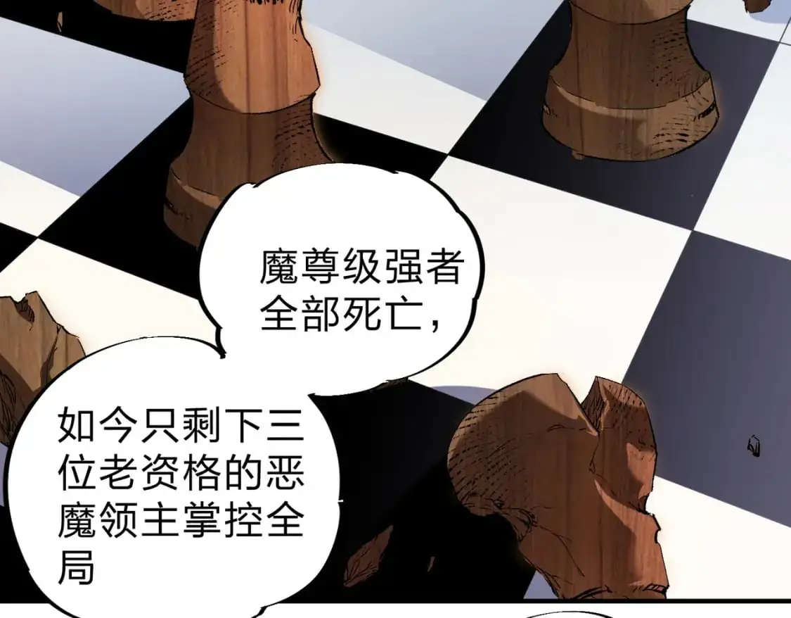 第85话 不可能完成的目标？成为七十二柱恶魔！11