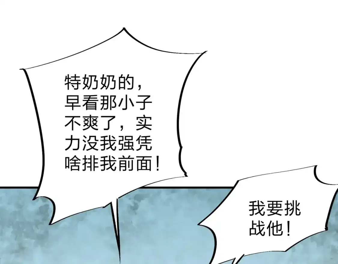 第16话 新生擂台大战，谁是大混子？76