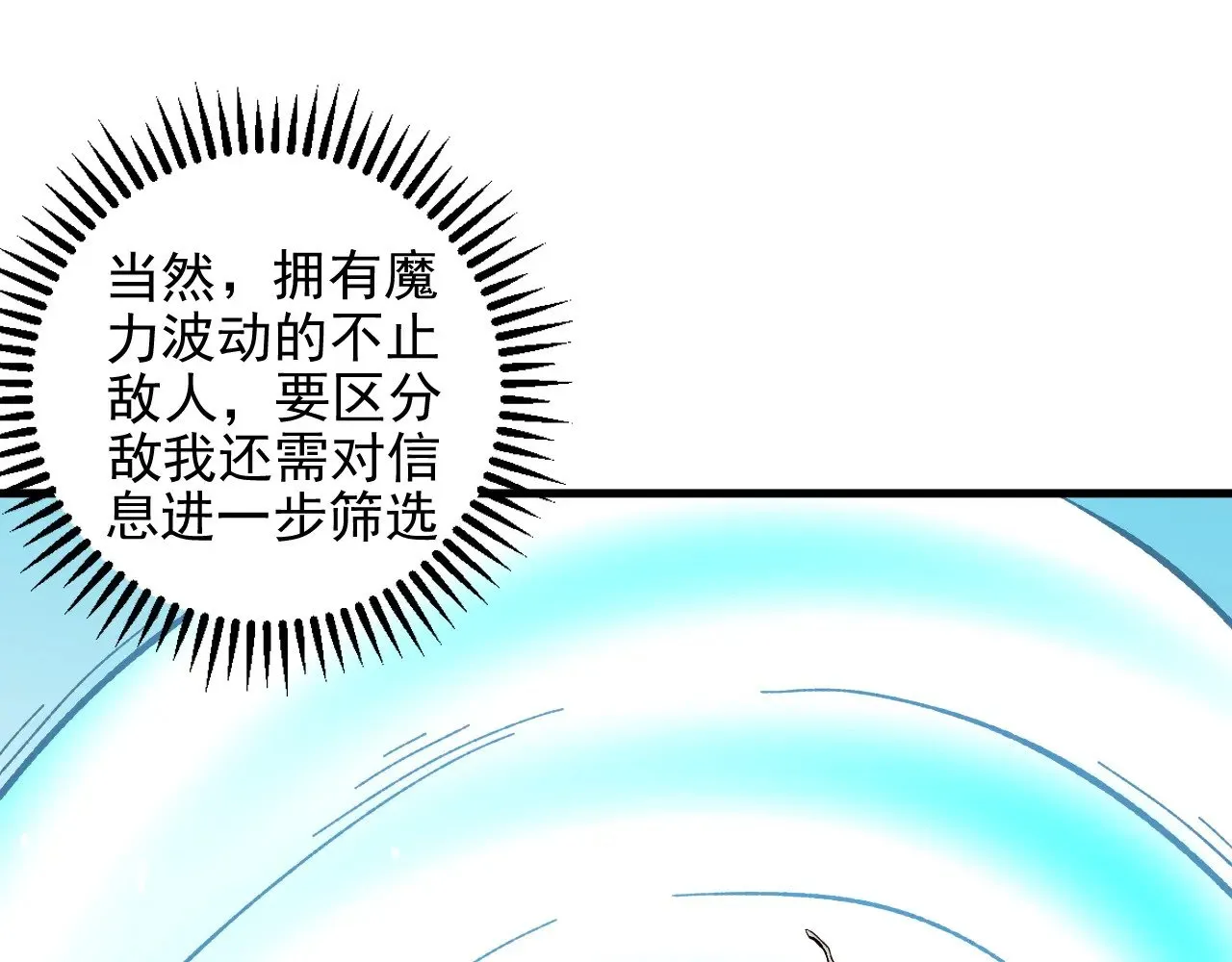 第118话 信息？内讧？一切尽在掌握中！80