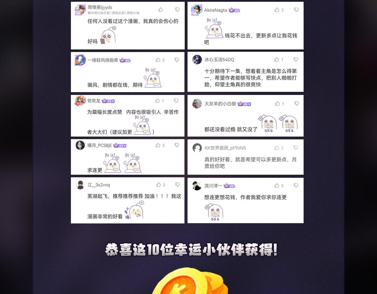 第13话 强行突破，决战最终BOSS！148