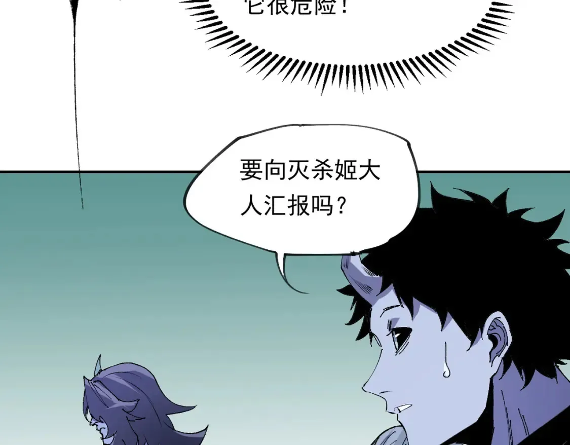 第101话 领主大决战，谁将成为新王？63