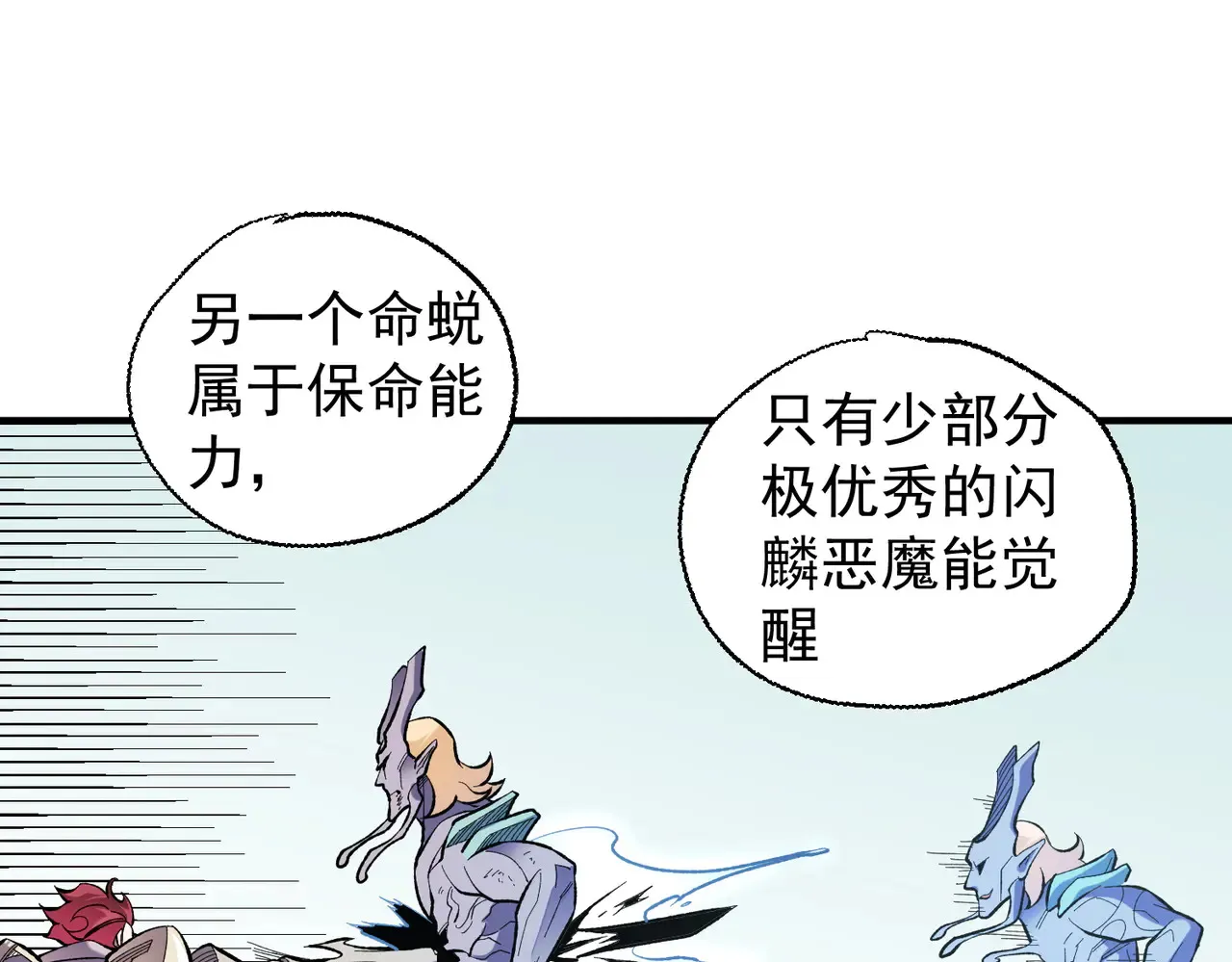 第117话 狼狈逃窜，联军的屈辱！73