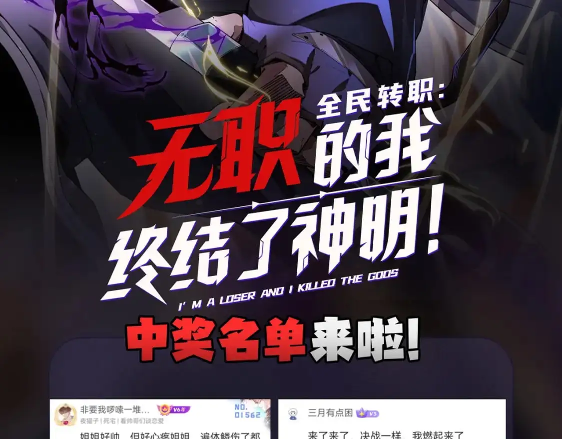 第80话：被神禁止的地方109