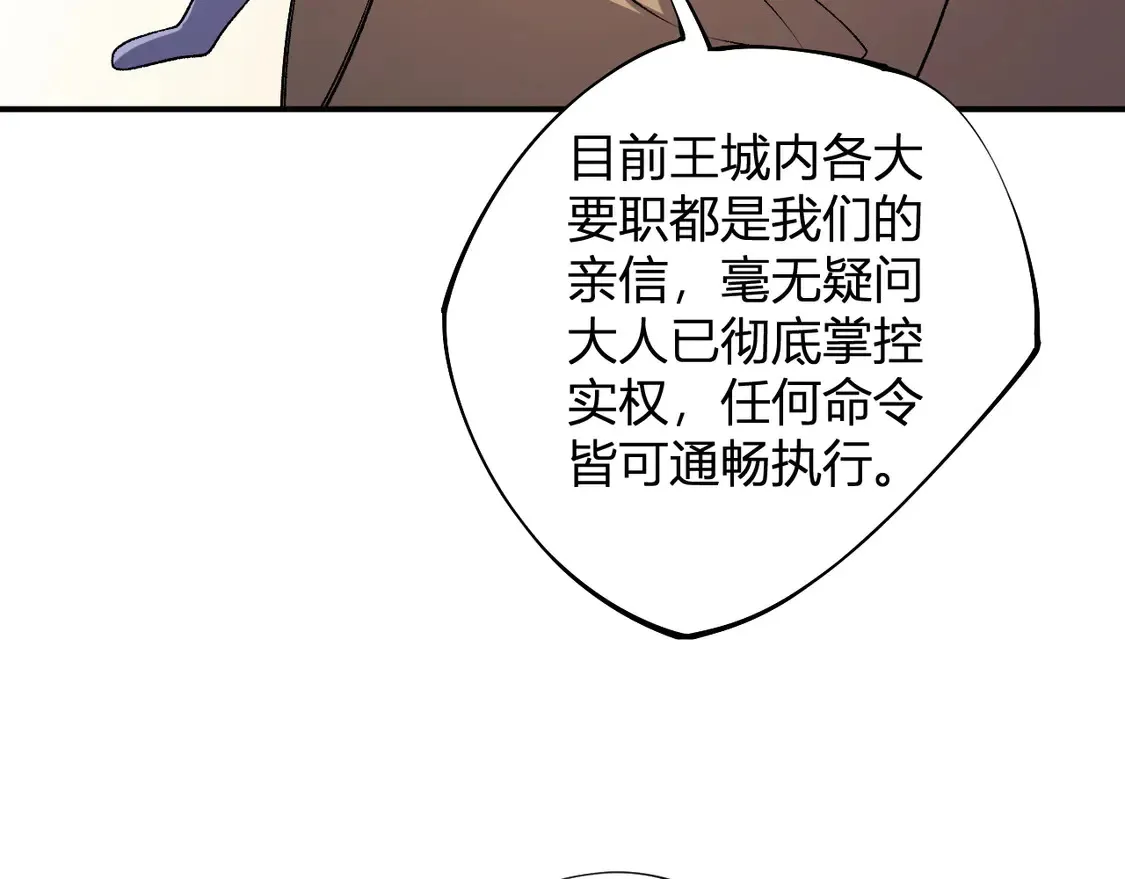 第110话 全国备战，还需新的火焰9