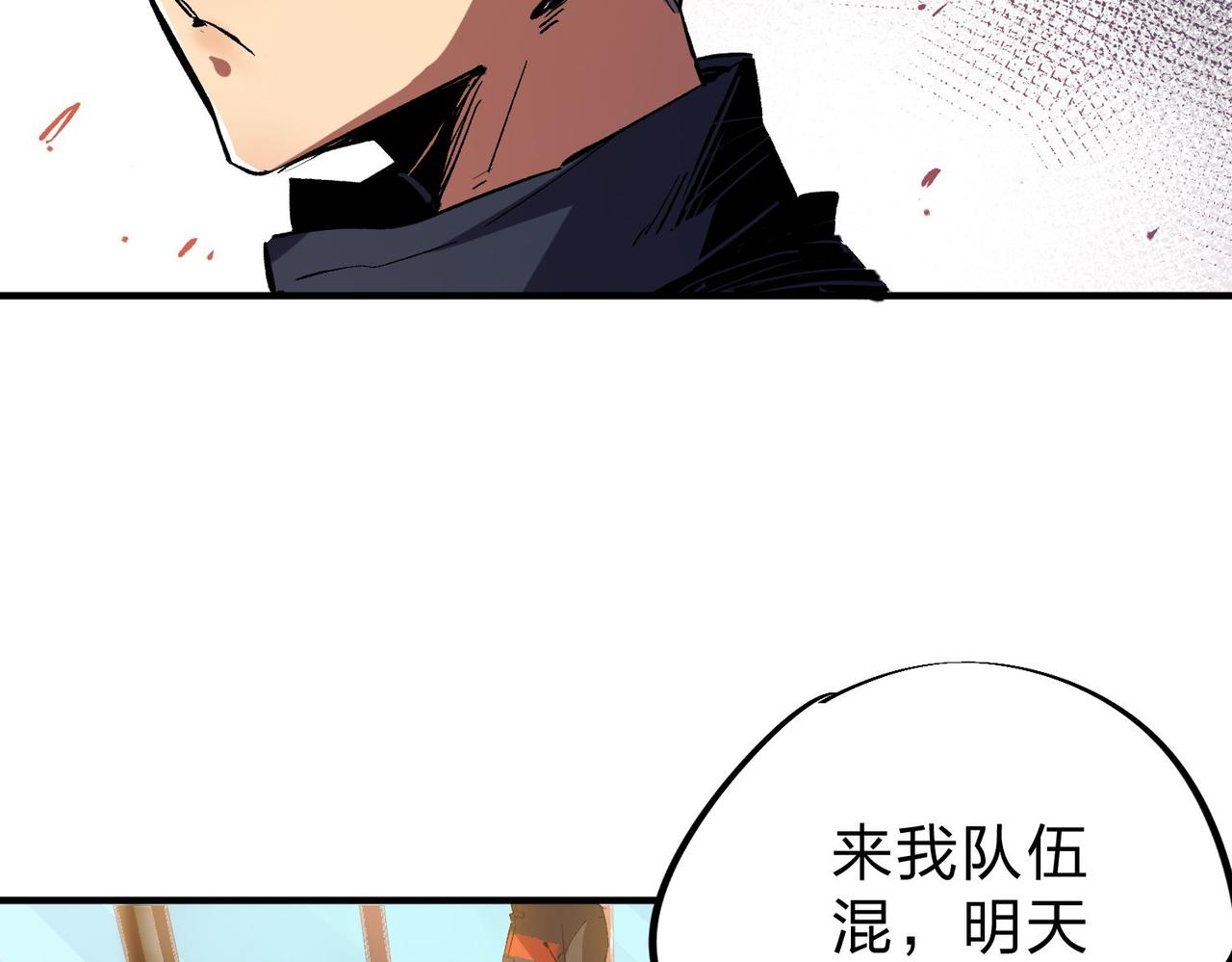 第1话 我，无职散人！12