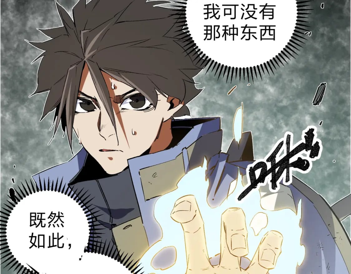 第58话 无职散人VS黑无常！52