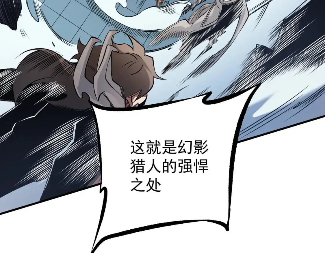 第75话 全程压制，你也不过如此！113