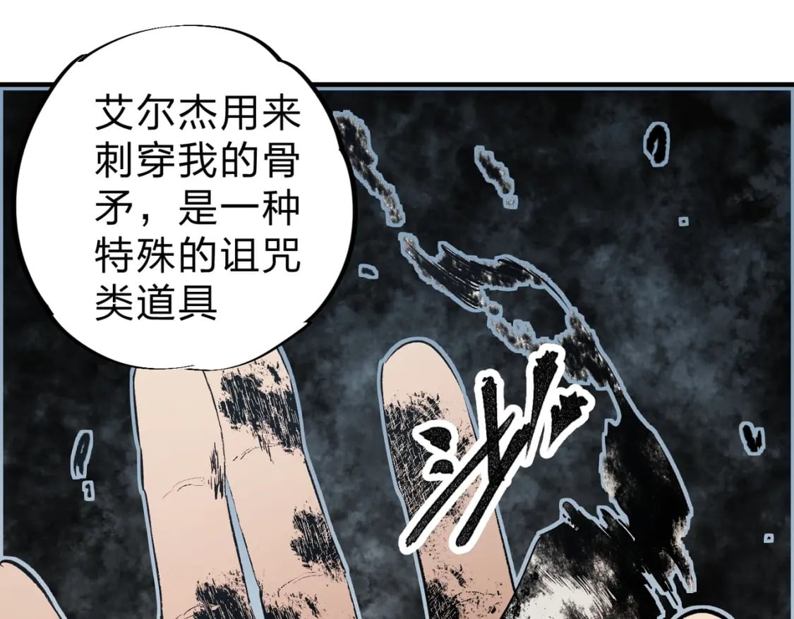 第70话 弃之不顾？这种事我做不出来94