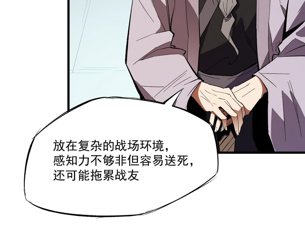 第13话 强行突破，决战最终BOSS！76