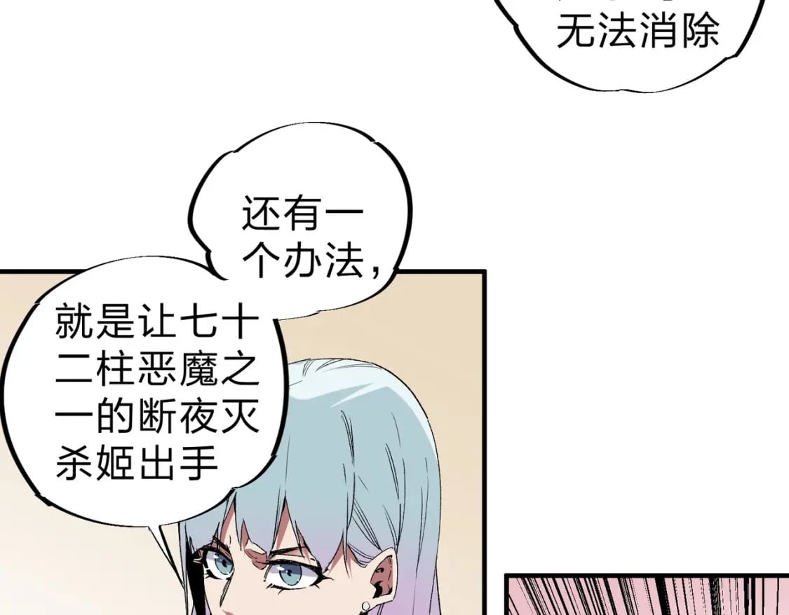 第56话 不好意思，名额我收下了！42