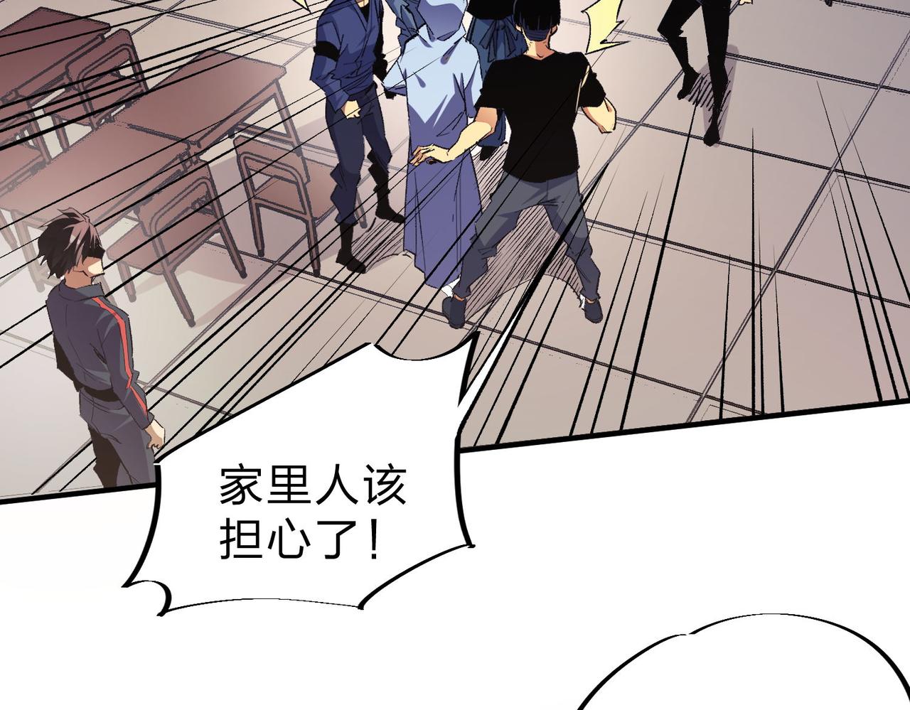 第1话 我，无职散人！40