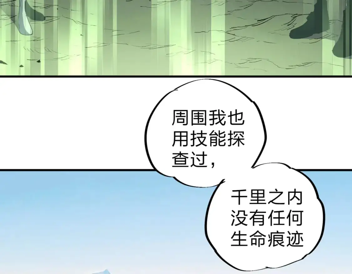 第80话：被神禁止的地方47