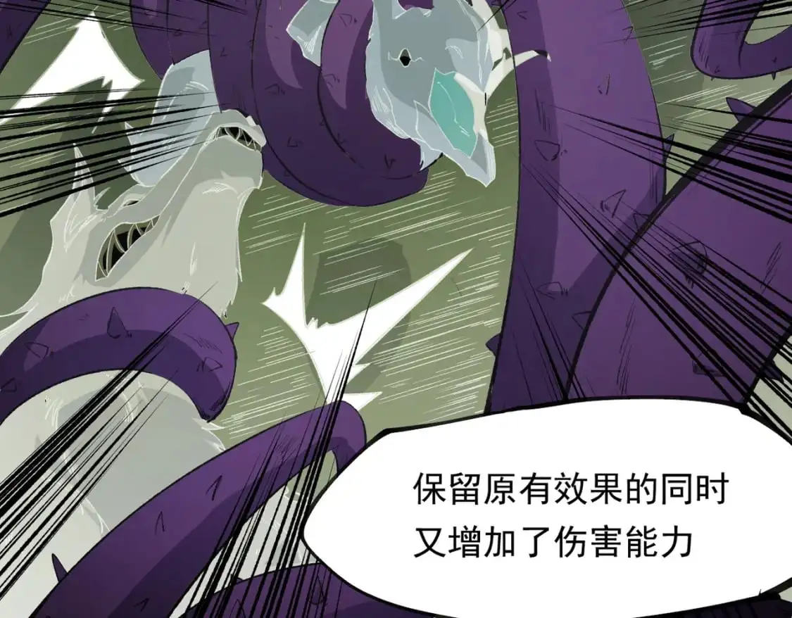 第92话 全技能提升，S级夜之瞳！33
