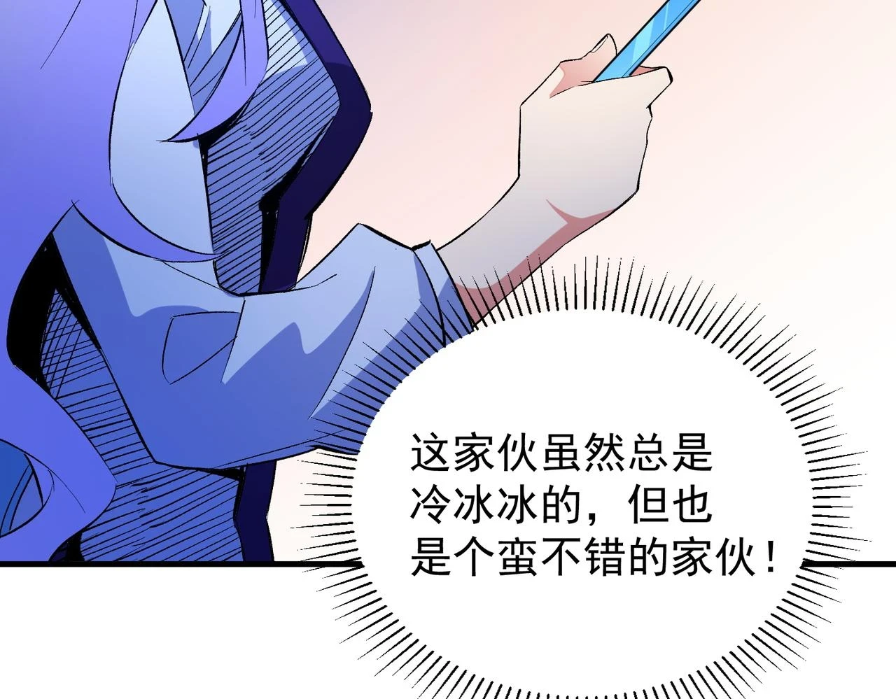 第22话 极限幸运，技能、坐骑、宠物全顶尖！146