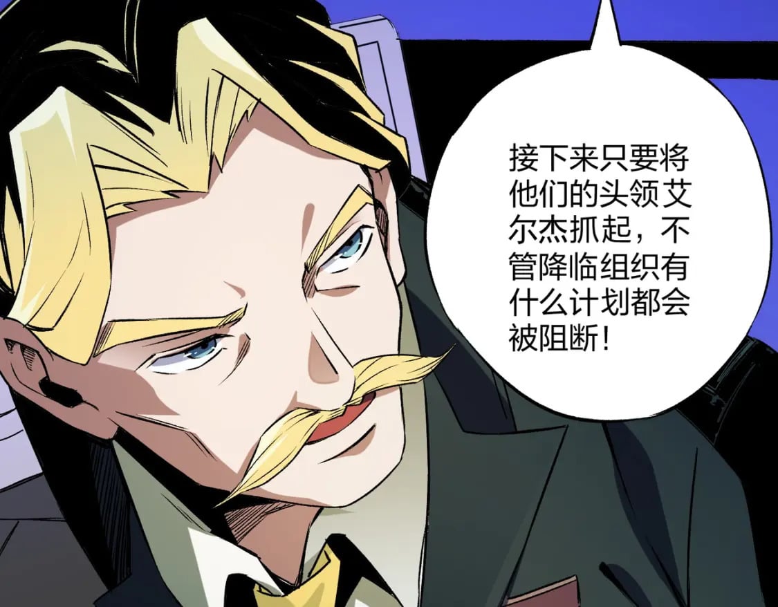 第71话 比起黑暗信徒，不先来一杯吗？152