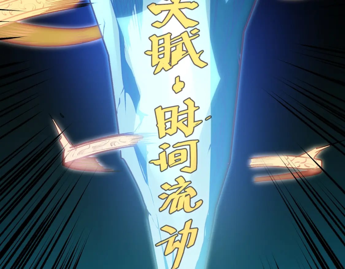 第48话：云棠初觉醒，时间系天赋！95