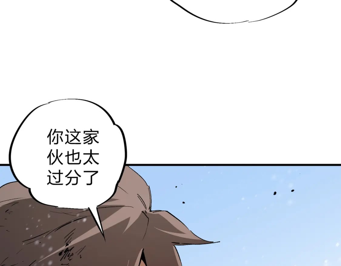 第68话 技能搭配？不过是我玩腻的把戏！18