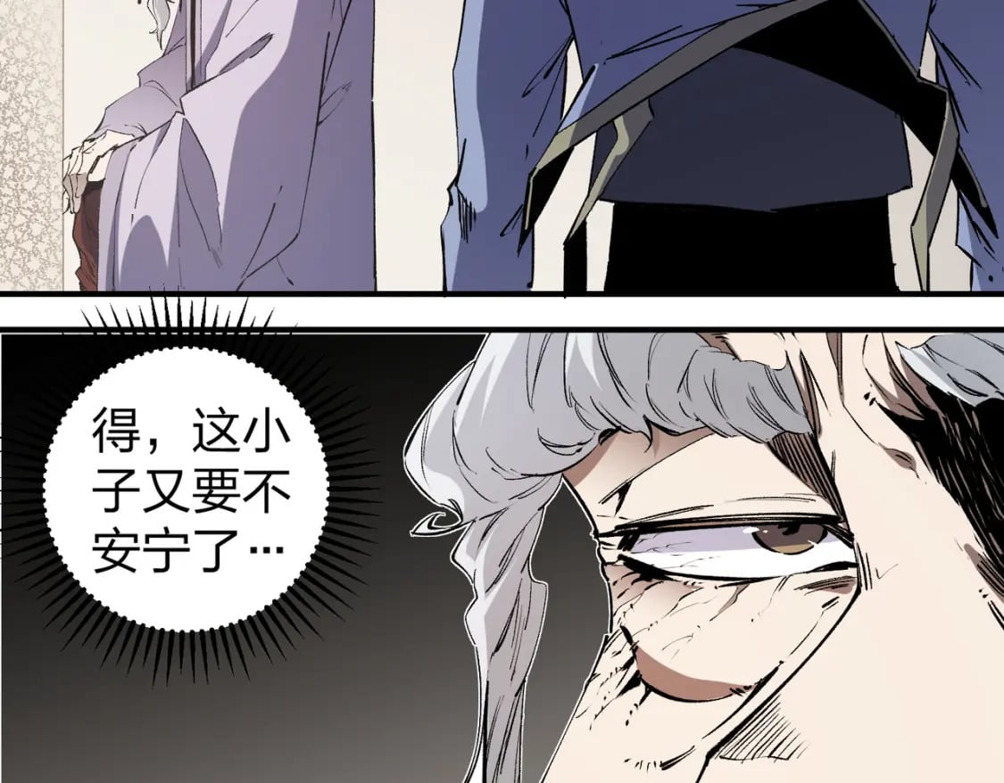 第49话：反击开始，加入猎魔小队！72