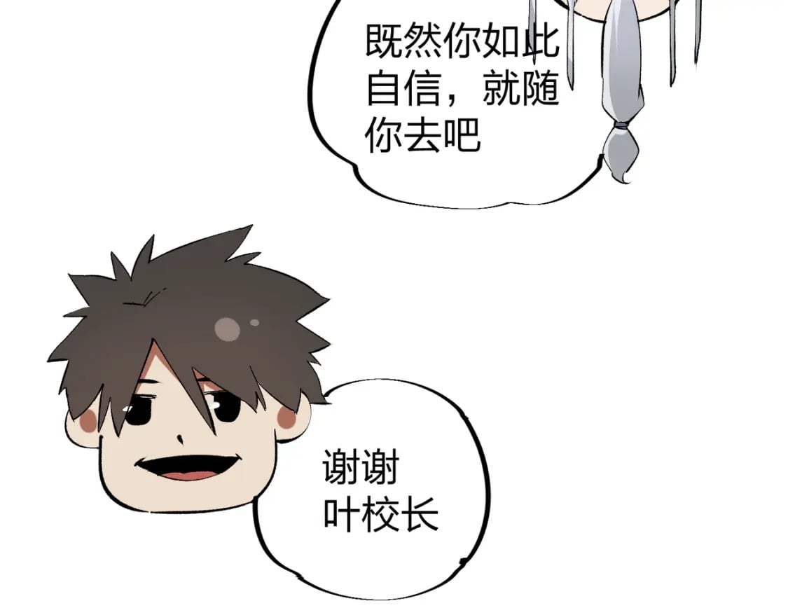 第49话：反击开始，加入猎魔小队！92