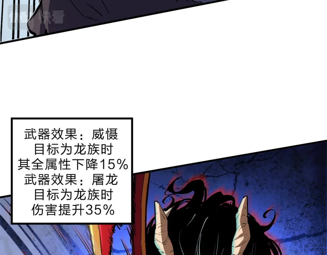 第30话 狠狠吊打，无职散人VS黑龙血脉54