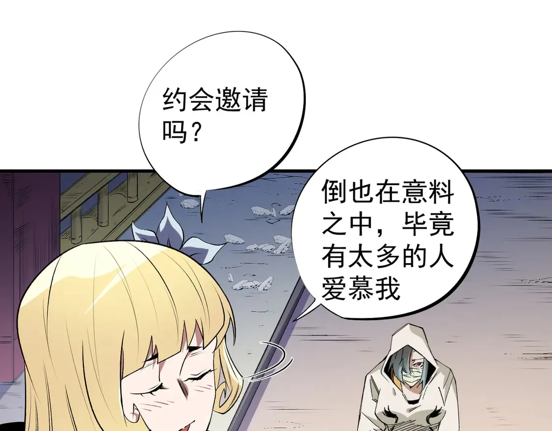 第111话 亲身感受才知其中差异！37
