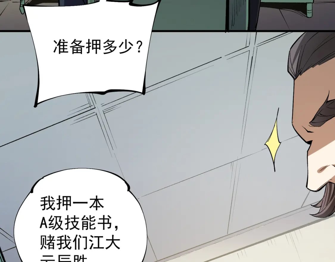 第31话 终极对决，最强角逐！43