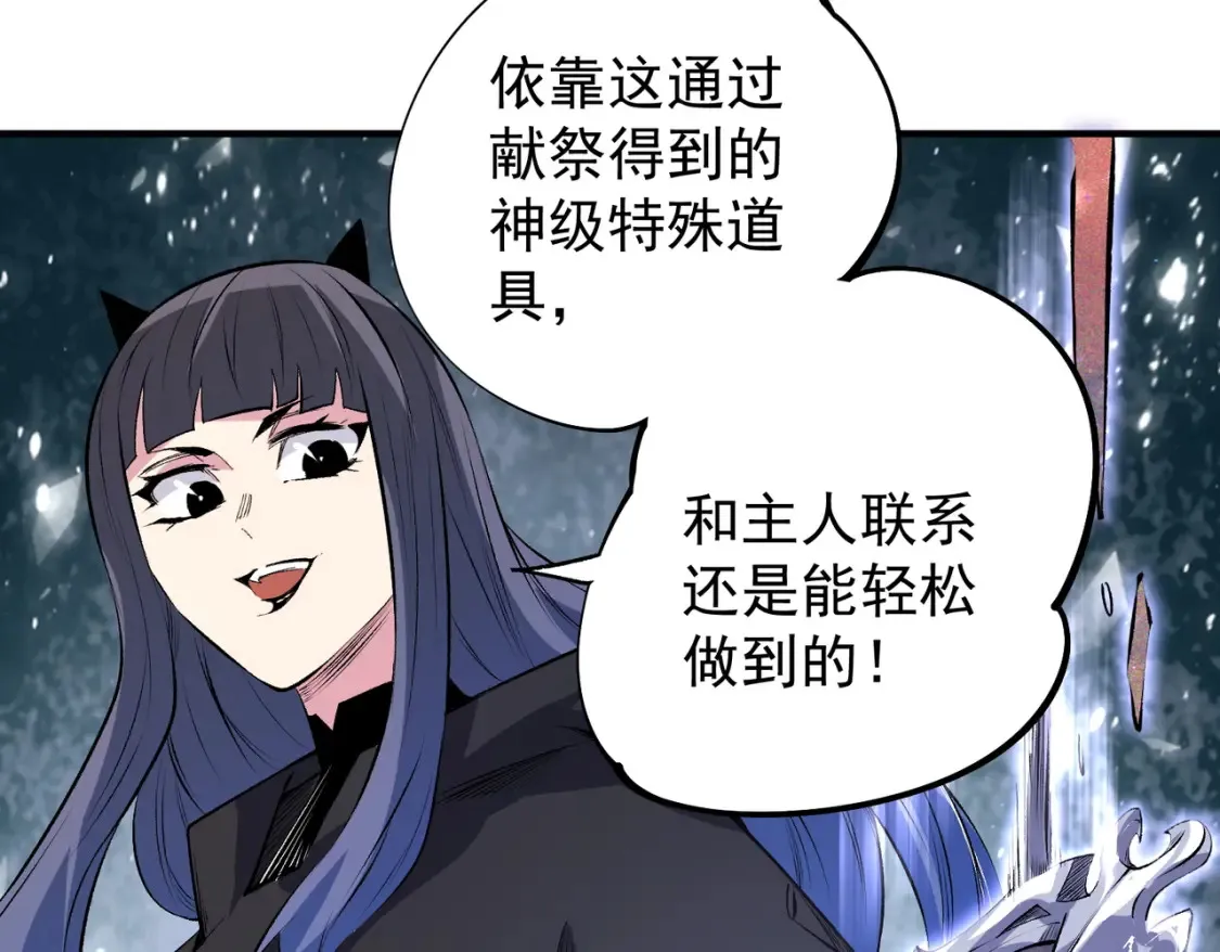 第106话 师徒对决，另一个夏倾城！12