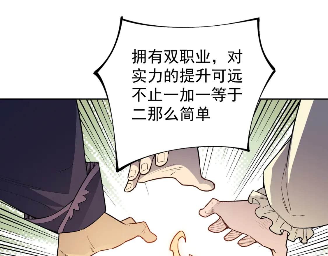 第44话 确实很‘稀罕’110