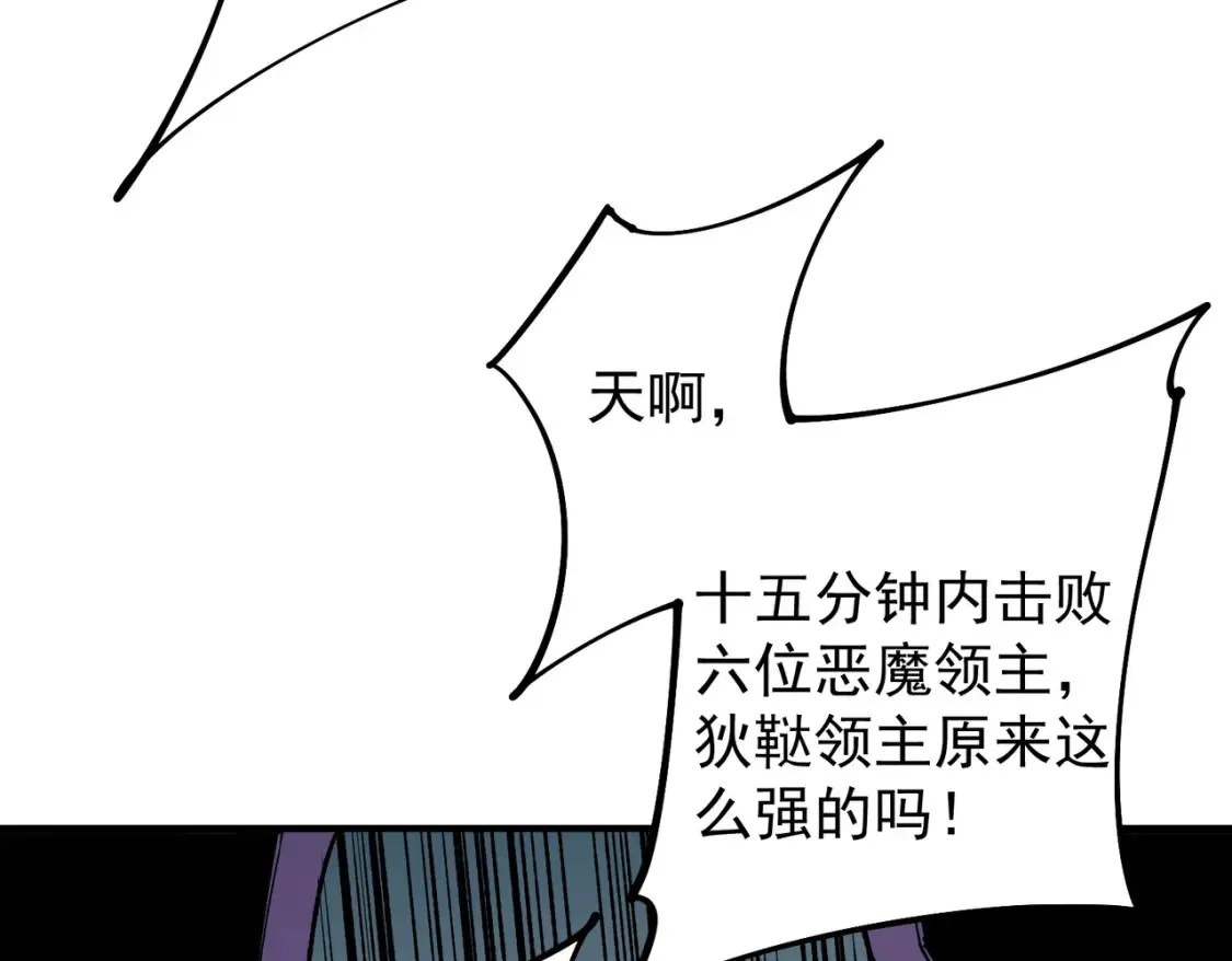第102话 恶魔王具？它是我的了！18
