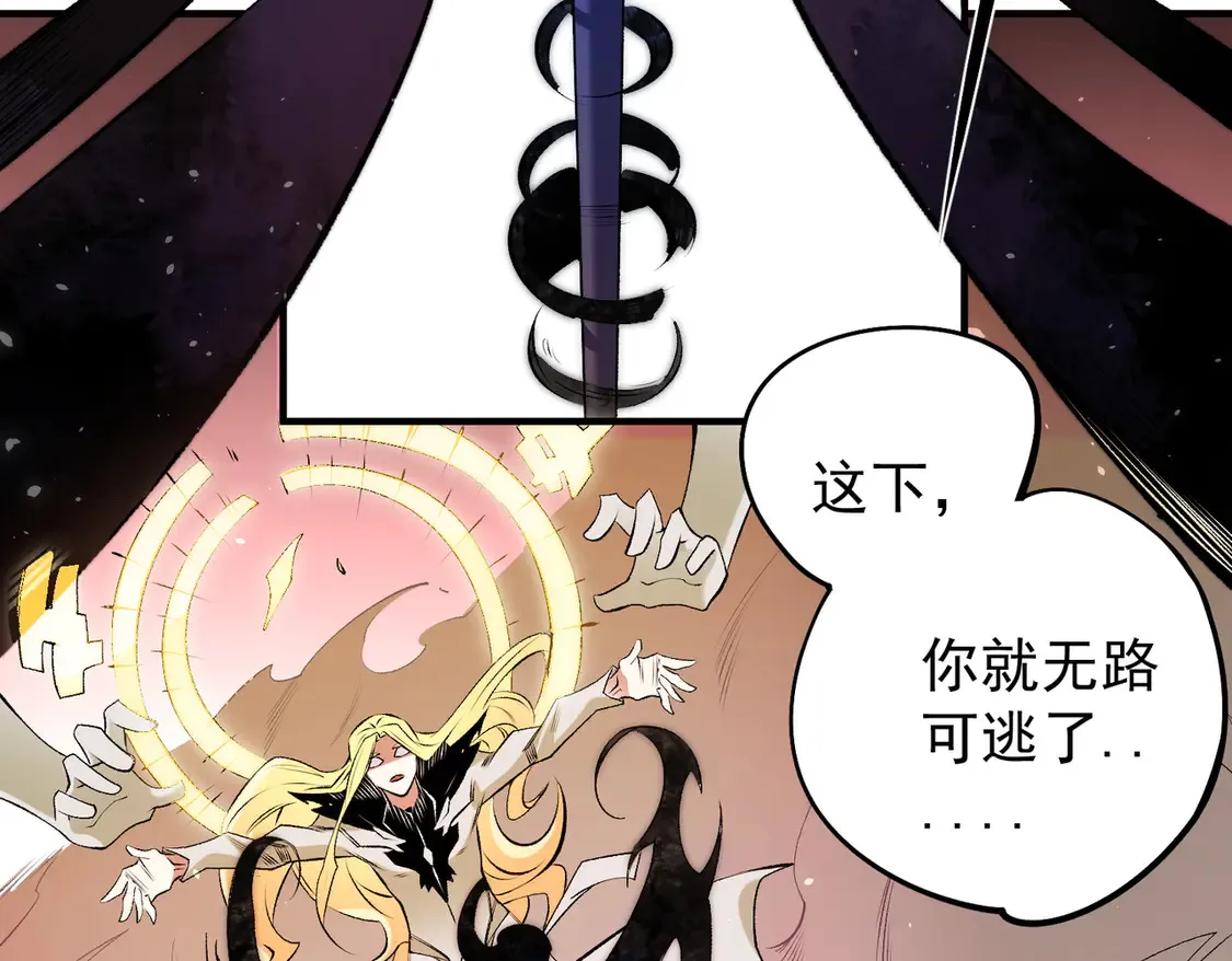 第108话 竭尽全力，手段层出防不胜防！138