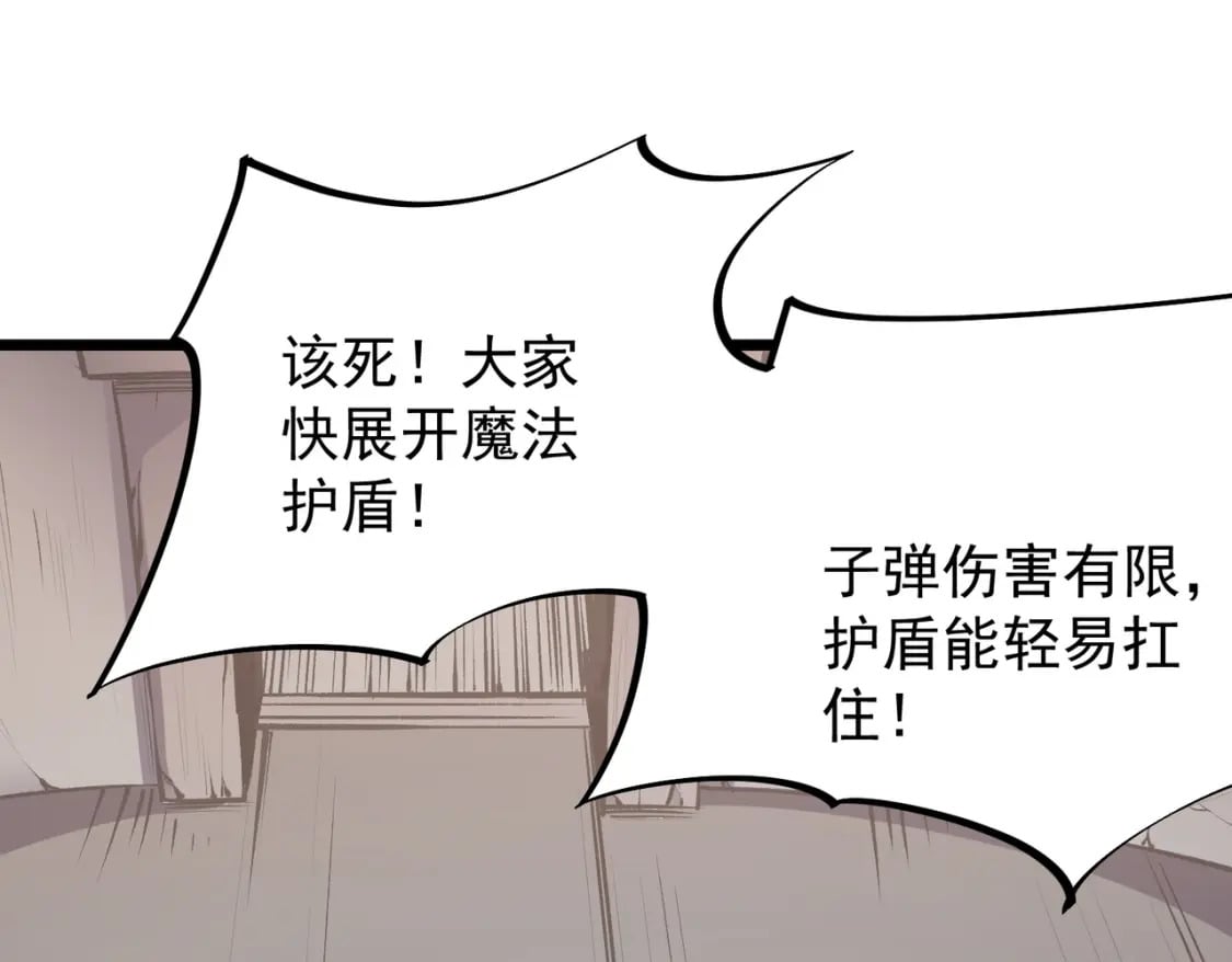 第36话 打脆皮，还是这玩意儿好使77