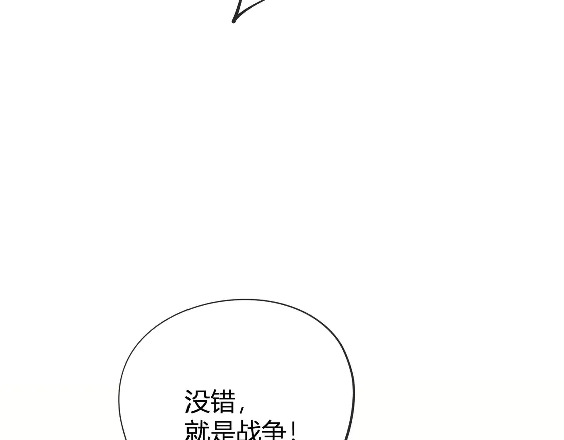 第110话 全国备战，还需新的火焰39