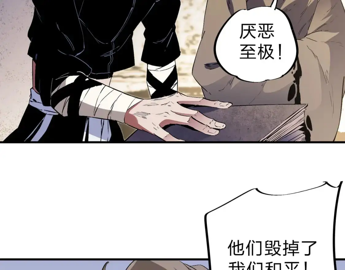 第82话：执事，想换换口味吗？76
