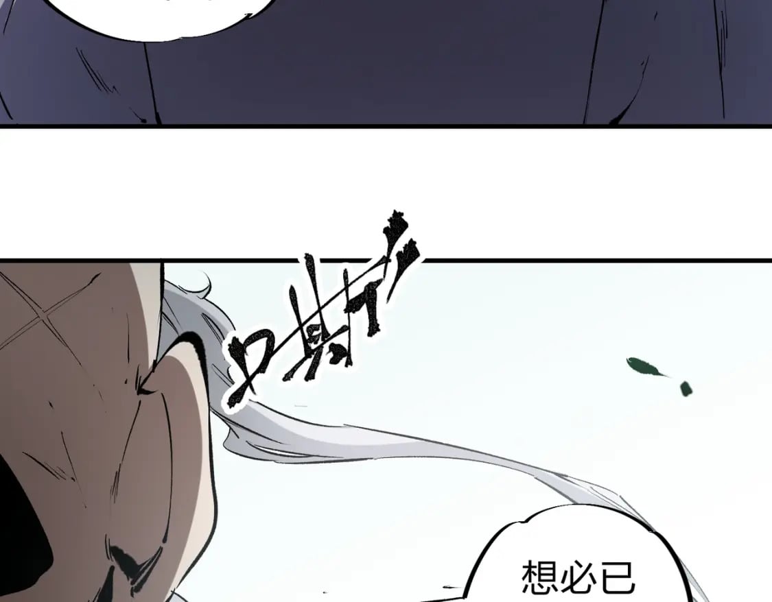 第49话：反击开始，加入猎魔小队！97