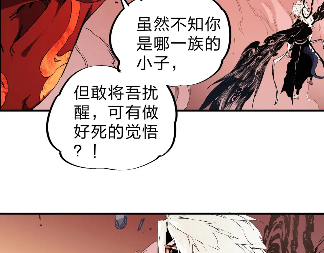 第98话  区区蝼蚁，也敢扰我沉睡？76