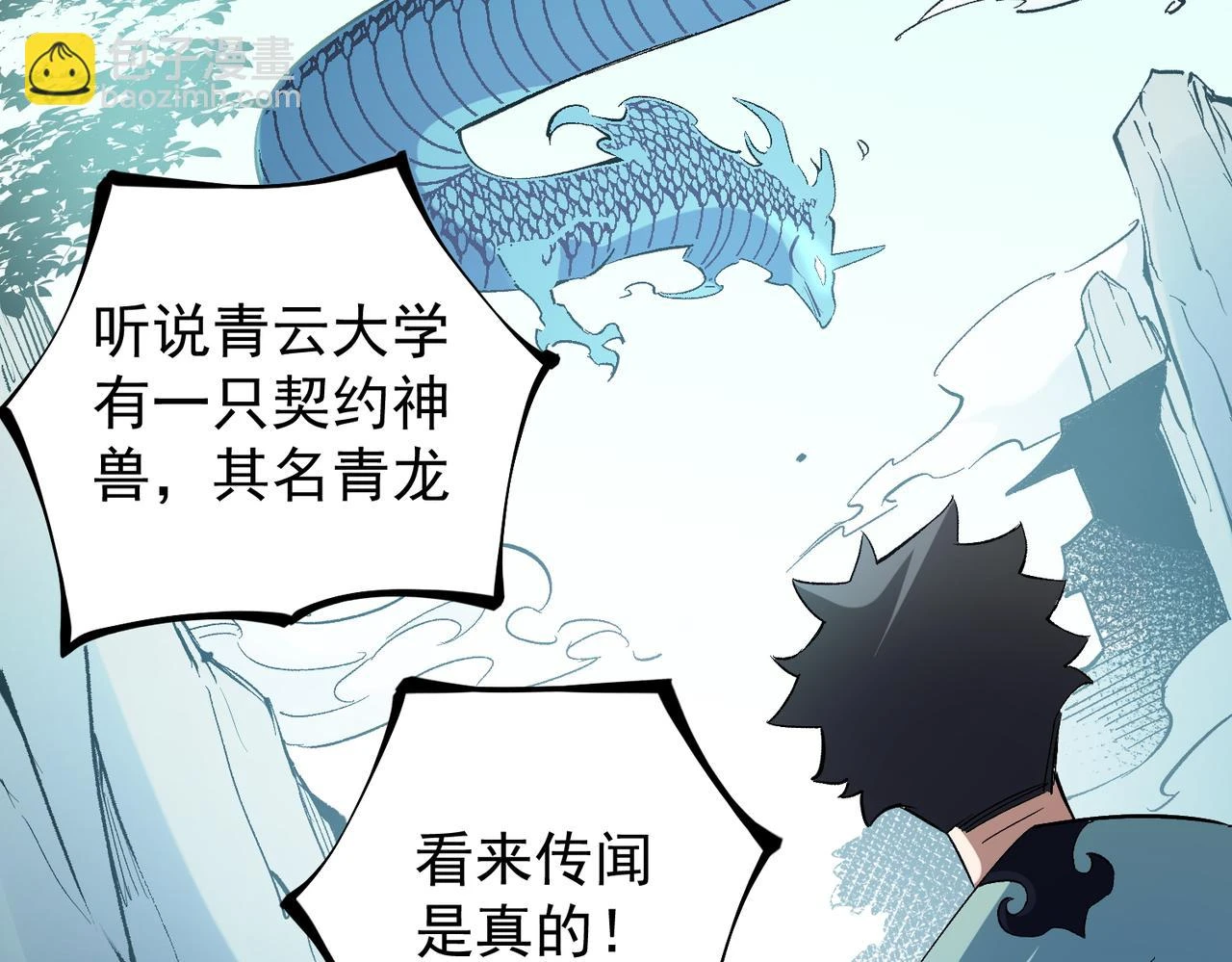 第27话 公开侮辱，云辰的愤怒56