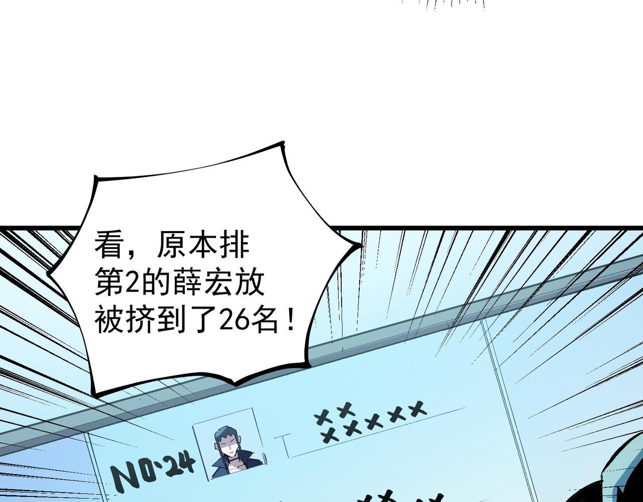 第19话 魔尊之粹，跟我走！39