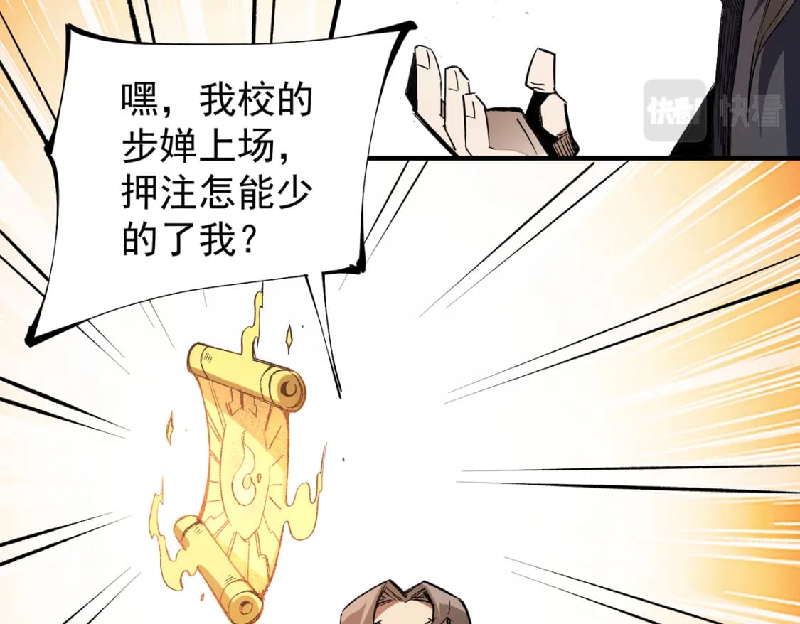 第31话 终极对决，最强角逐！50