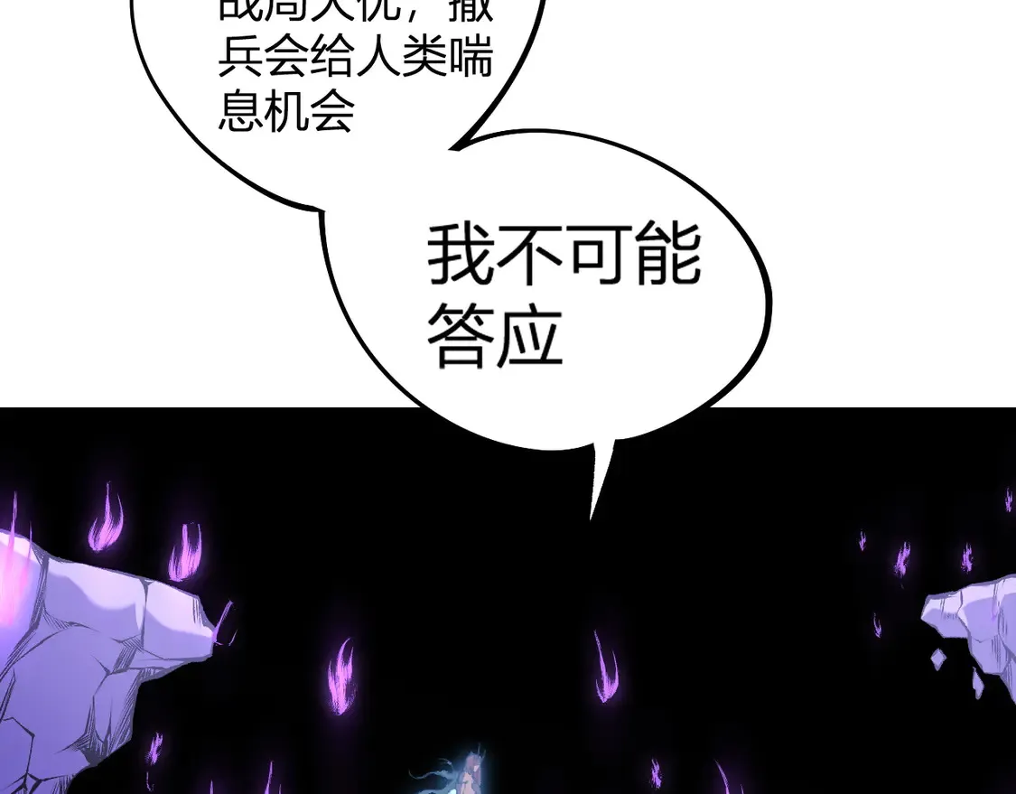 第112话 魔裔内战？集结，魔族联军！81