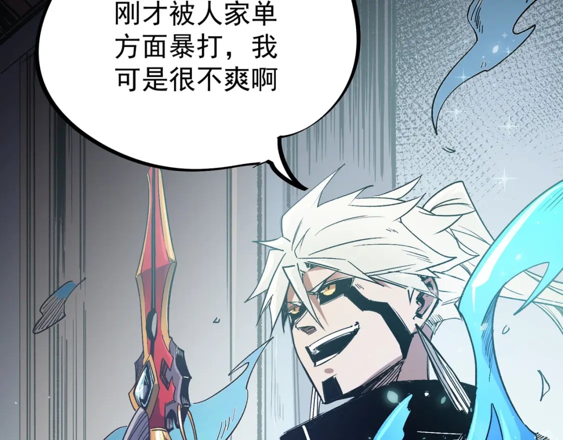 第52话 比起力量，先练练脑子！121