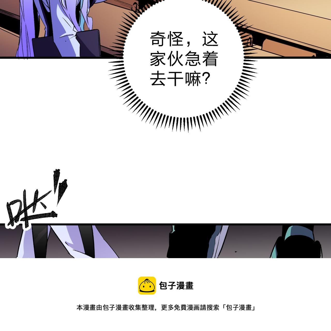 第21话 极限幸运，他原来是我理想型！49