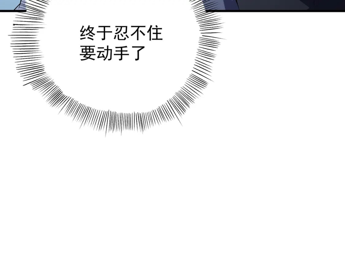 第64话 鱼儿上钩，由我来保护他？119
