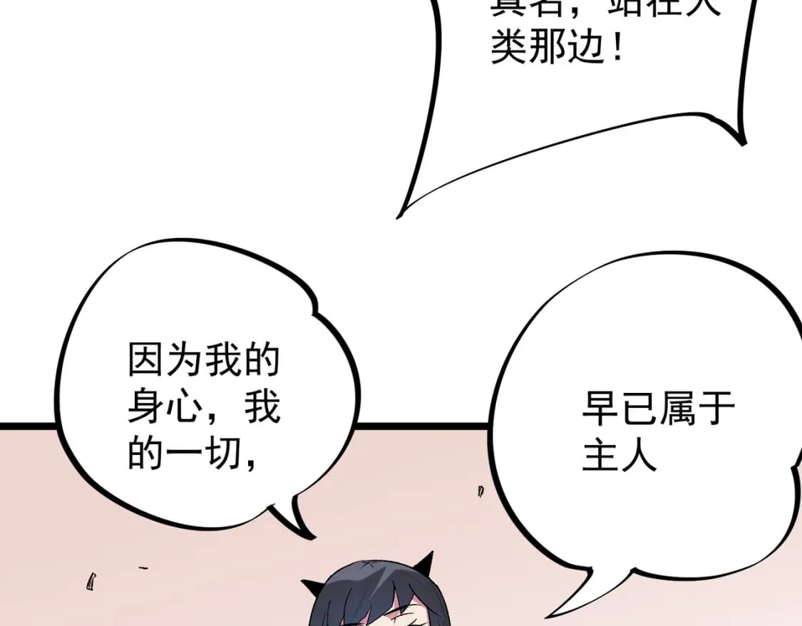 第55话 初次献祭，技艺融合！14