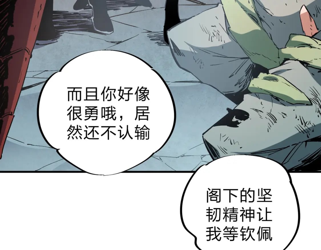 第38话 直接贯穿，势不可挡！106