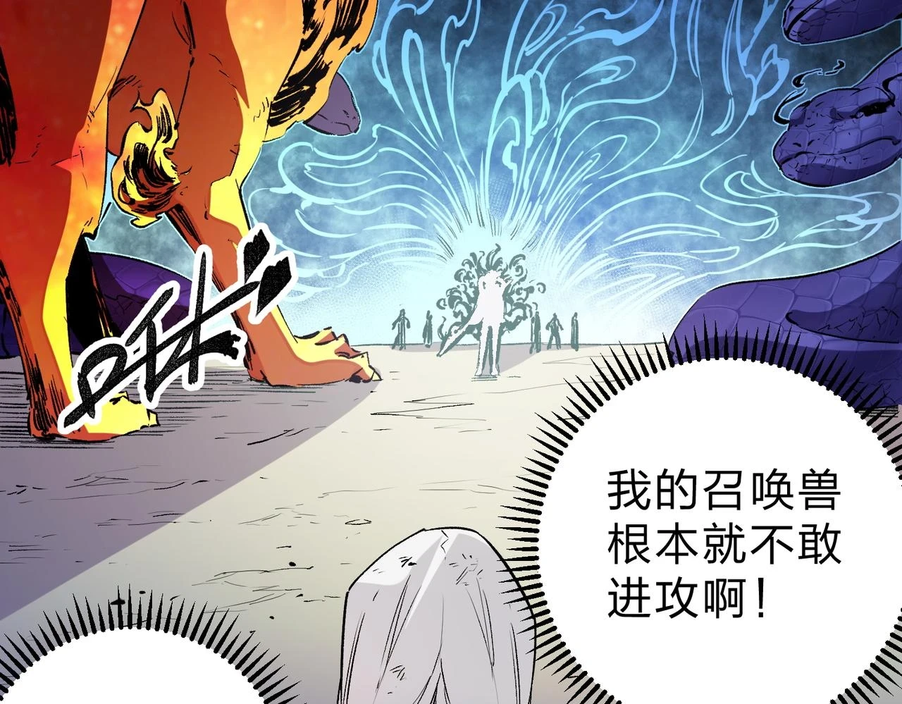 第25话 没有战术，全靠硬实力！15
