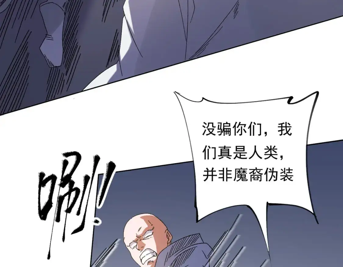 第87话：又是降临组织？他们......想让什么降临？26